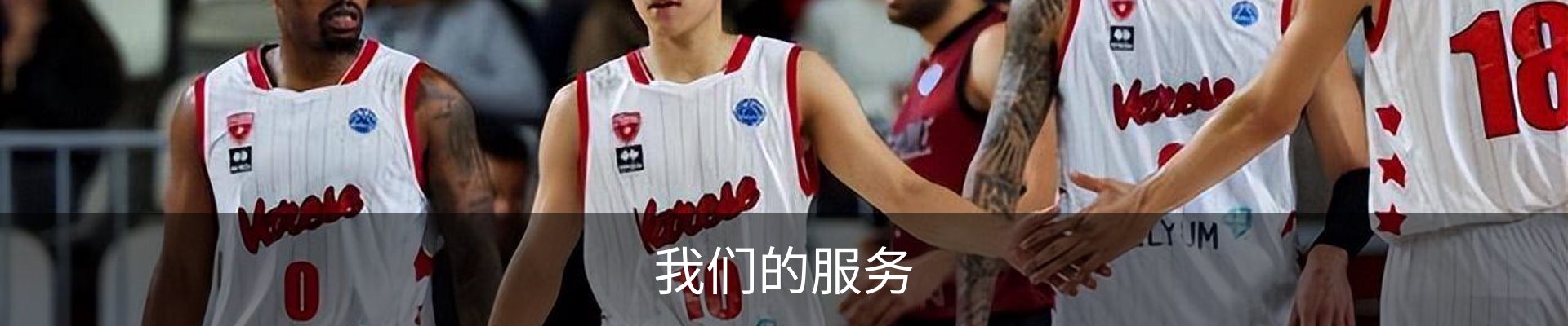 我们的服务