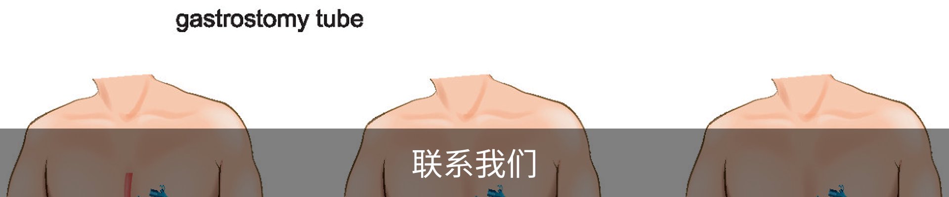 联系我们